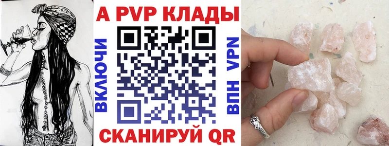 APVP СК КРИС  Купить где  Поворино 