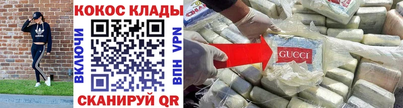 КОКАИН VHQ  Купить закладки  Поворино 
