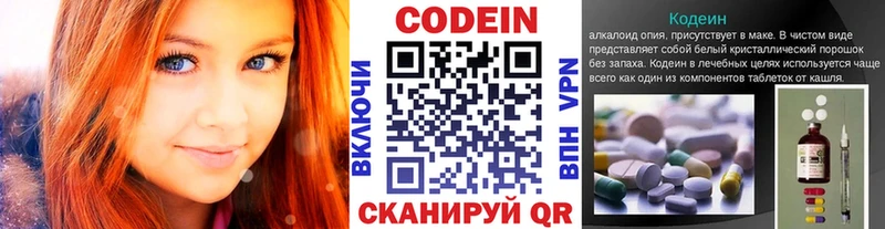Кодеиновый сироп Lean напиток Lean (лин)  Купить закладки  Поворино 