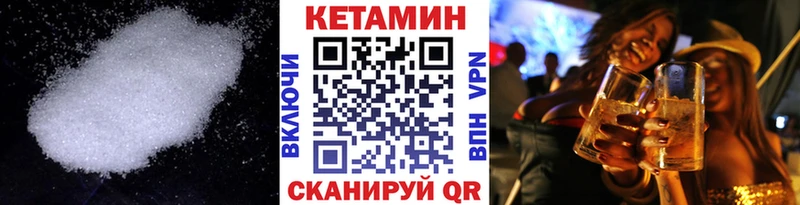 КЕТАМИН VHQ  Купить где  Поворино 