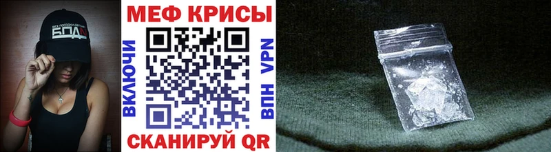 Меф мяу мяу кристаллы Поворино